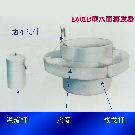 E601B surface evaporator